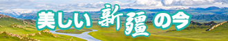 东北色妞性爱新疆banner-w330n60.jpg